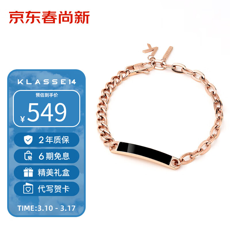 KLASSE 14意大利设计师品牌手链ins时尚饰品男女情侣款送女友生日礼物 JDB21RB001M