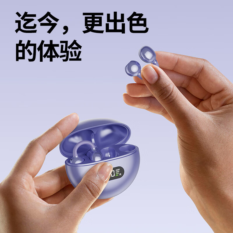 新科（Shinco）【柏林之音】夹耳式骨传导概念蓝牙耳机2026新款运动跑步长续航高音质使用于小米苹果  鎏金肤【旗舰版】