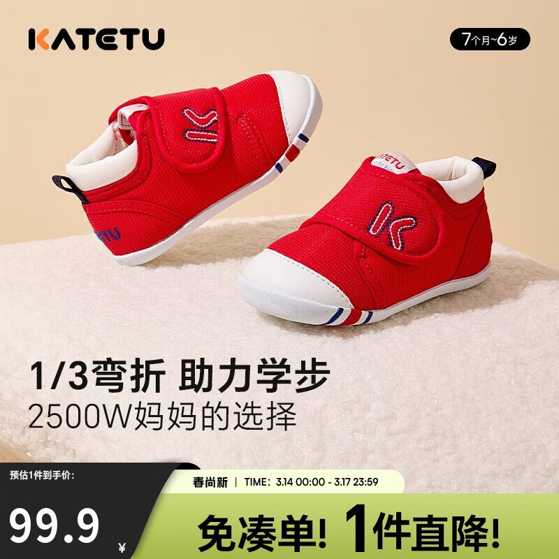卡特兔学步鞋婴儿童鞋春季男女宝宝步前机能鞋幼儿室内稳步儿童鞋子xz03