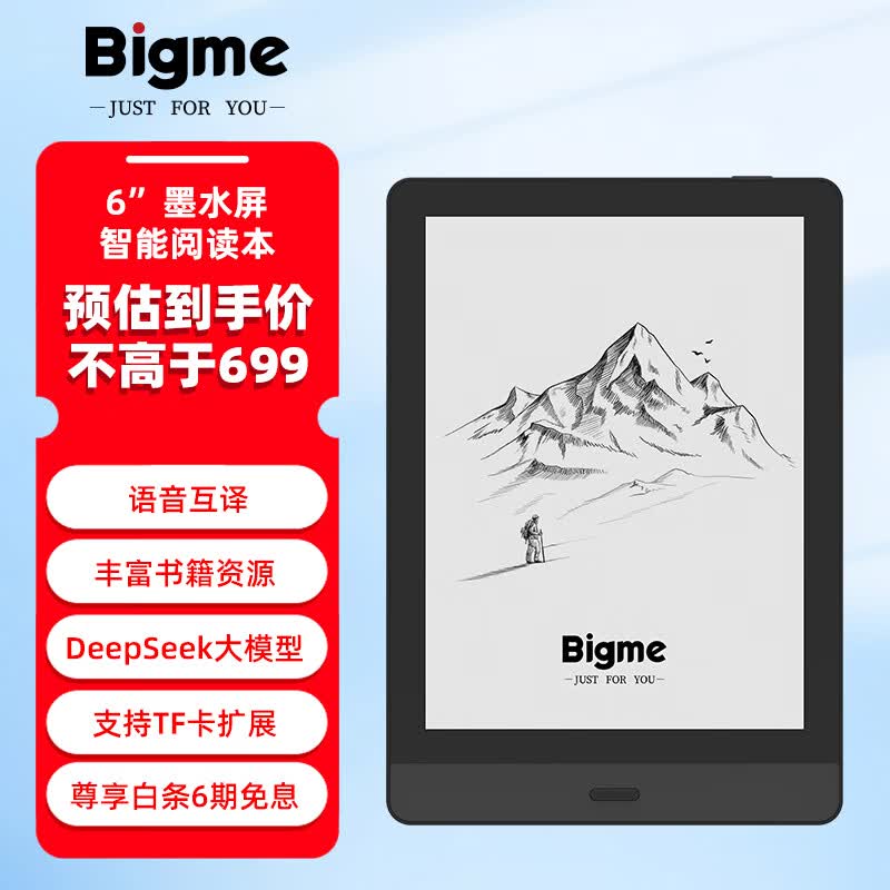 BIGMERead 6英寸便携电纸书智能墨水屏电子阅读器支持TF卡扩展1TB内存读书阅读器 Read机器单机