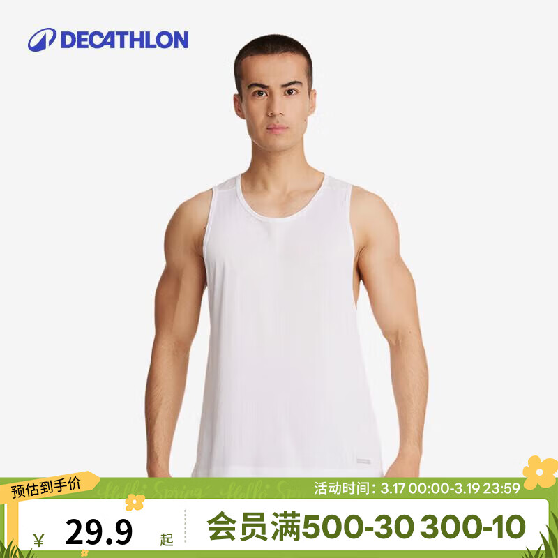迪卡侬（DECATHLON）运动背心男夏跑步健身速干背心篮球无袖田径训练服MSCF 白色(新老旧款随机发货) S