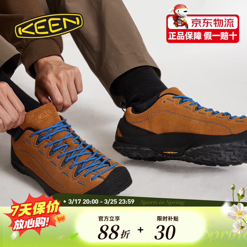 KEEN科恩男鞋JASPER经典山系配色户外露营休闲防滑徒步鞋1002661 1002661 42