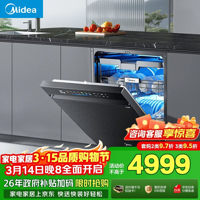 Midea/���� X6S Max�ǺӰ� 18�� ϴ���  4978.86Ԫ(��ҳ��۸�5881������20��Ԥ�ۼ�5881)