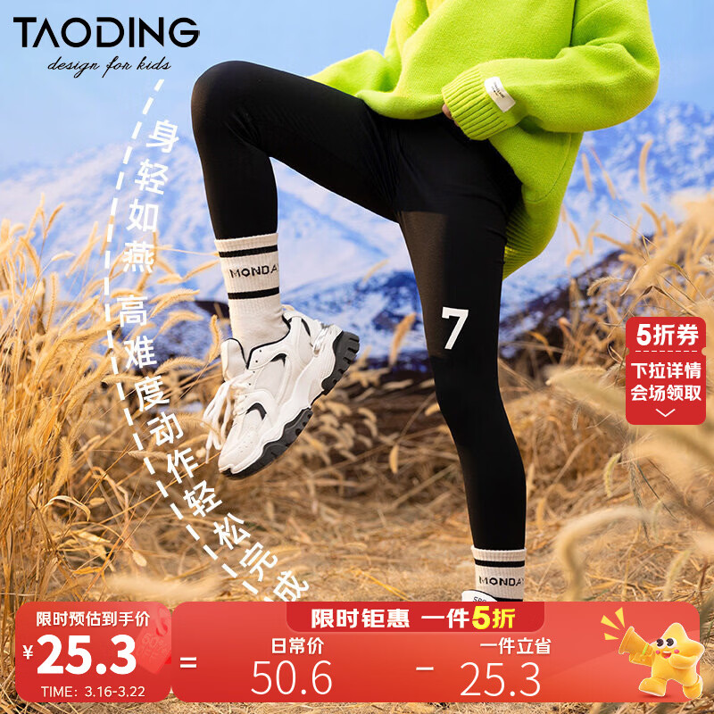 淘町女童打底裤秋冬装新款洋气鲨鱼裤中大童弹力一体绒印花瑜伽裤 黑色薄绒 【适合十度左右穿着】 130