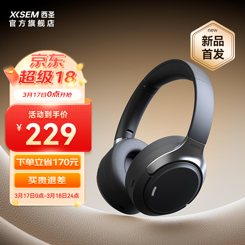 西圣（XISEM）【林允同款】H1 Pro头戴式耳机ANC主动降噪无线蓝牙长续航电脑耳麦有线电竞游戏耳机 黑色