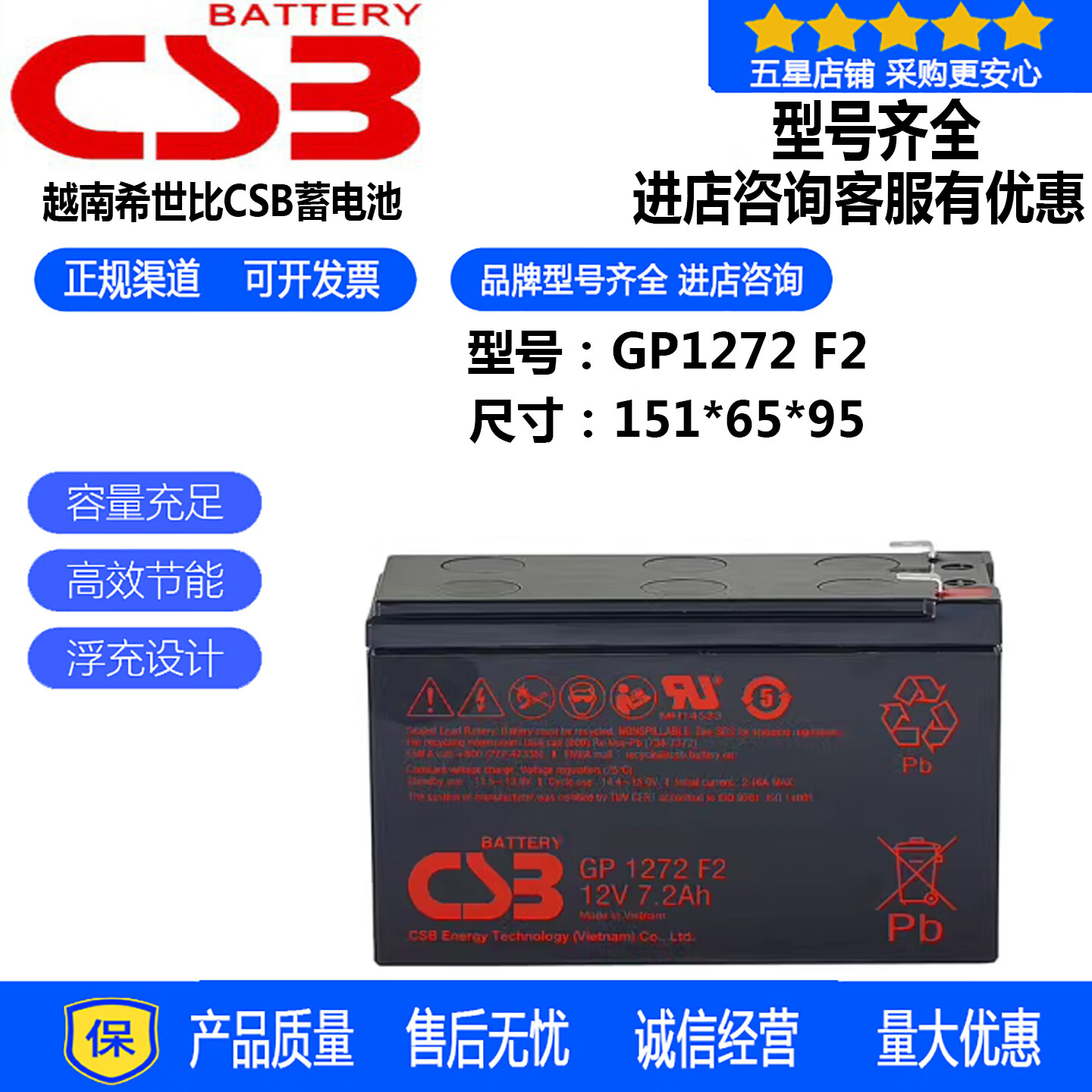 CSB希世比CSB蓄电池GP1272F2电梯消防12120f2主机APC内置12170电源12V7.2AH12AH17AH直流屏UPS电源EPS CSB蓄电池GP1272F2副厂