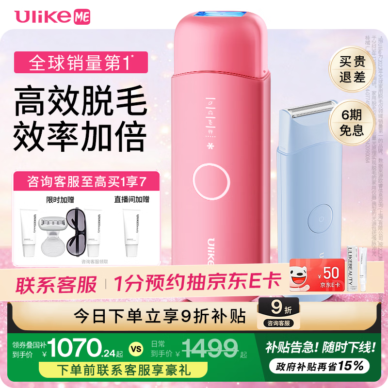 Ulike ME��ʪ�Ѳ��Ӽۡ����Ҳ���15%����ʯ������ë����ë��Ů��ȫ����ѧ����Ů������ 1007.28Ԫ(������)