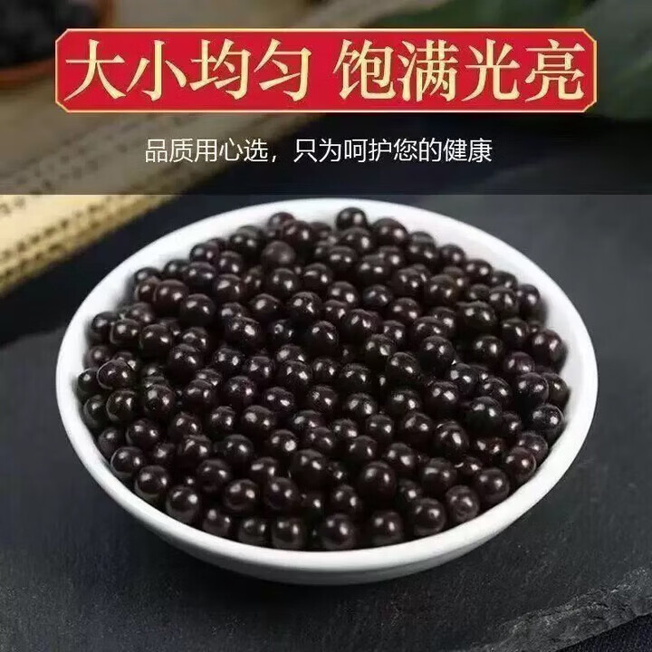 北京同仁堂七叶安神滴丸 浓缩丸 药食同源 匠心品质 传承工艺 买2送1 瓶 装买.2.送.1 100g*3瓶