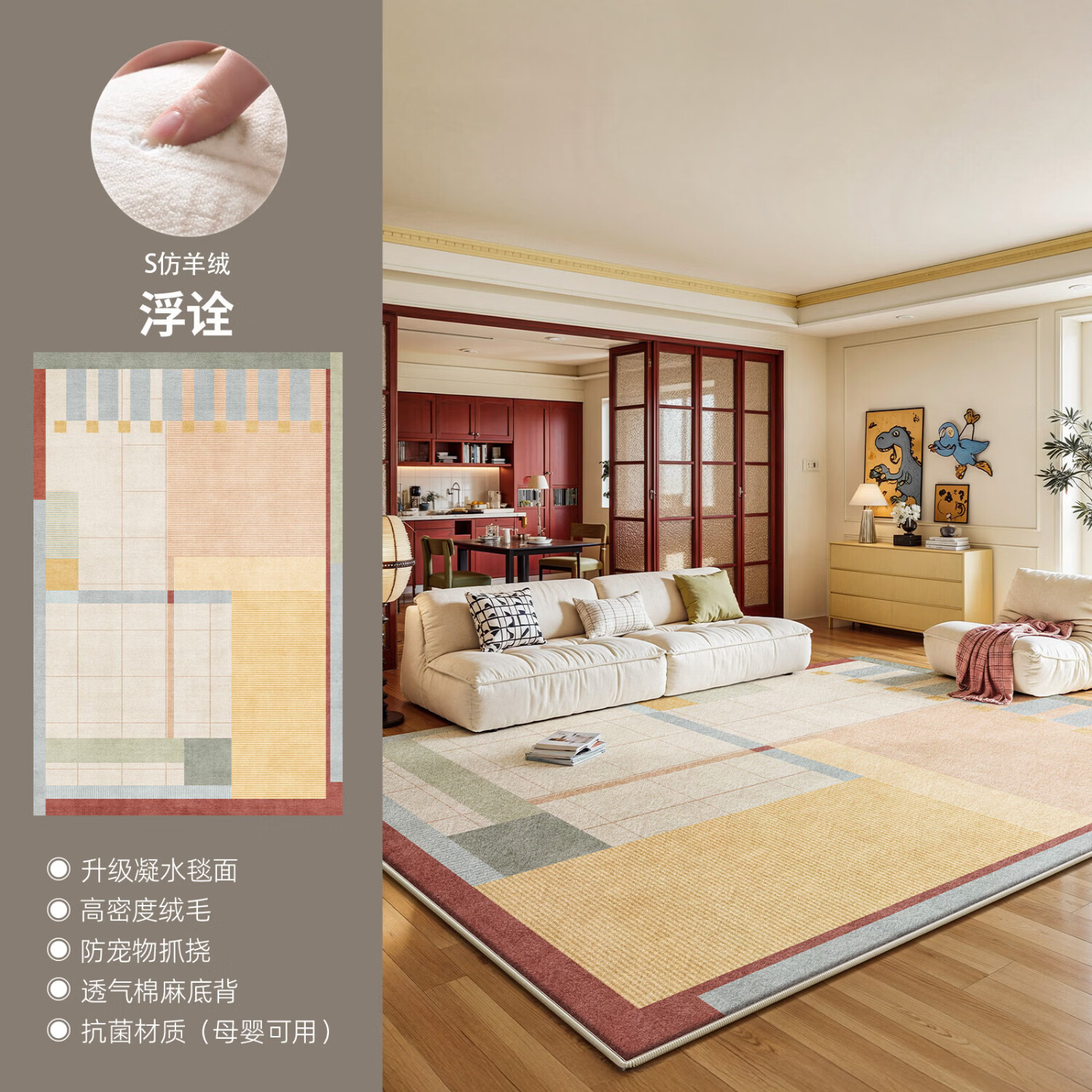 著忆多巴胺地毯客厅2026新款卧室免打理地垫免洗可擦隔音防水莫兰迪 S仿羊绒-浮诠 定制尺寸【联系客服】