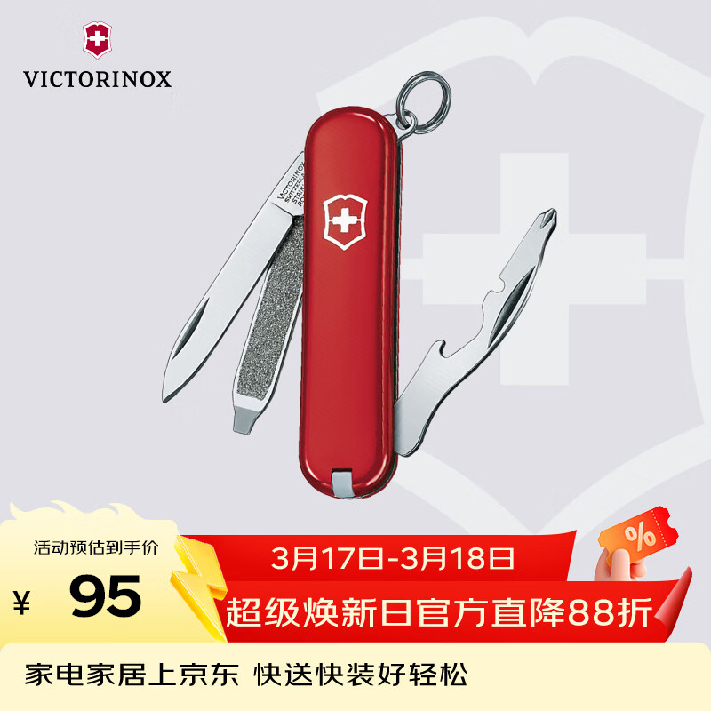 维氏瑞士军刀司号员9项多功能水果刀刀折叠刀红色0.6163