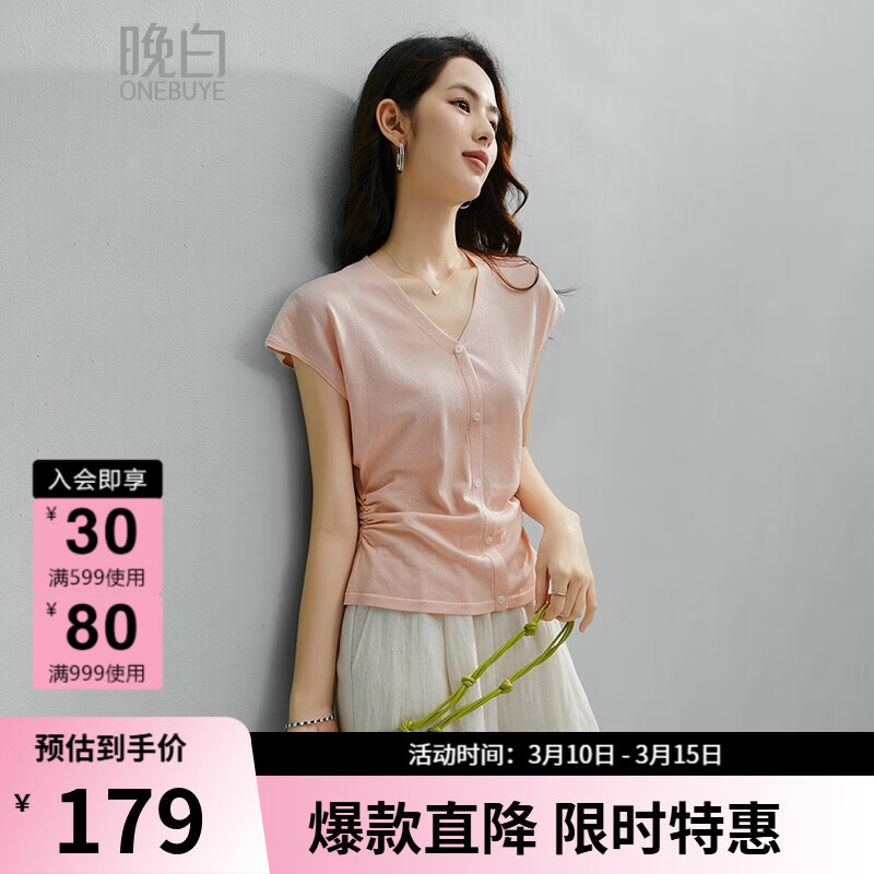 晚白【新品】2026年春款时尚V领上衣柔软亲肤弹力收褶针织衫女 粉色 S