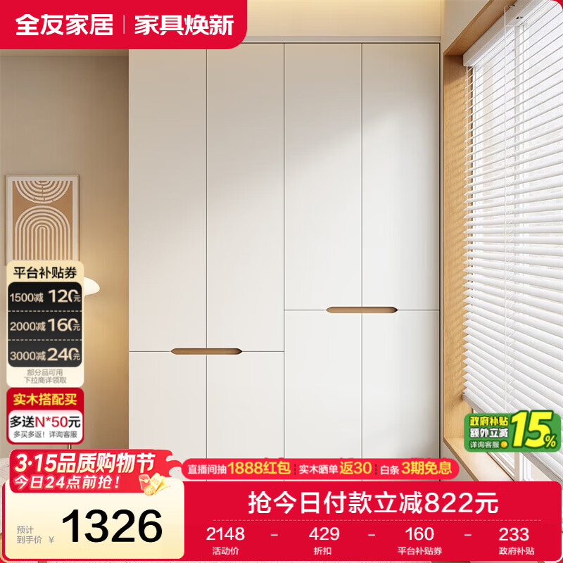 ȫ�ѼҾӼ�Լ���ͷ�Ӹ������¹����Ҽ����³��·����ɴ����һ�忿ǽ 1461.14Ԫ