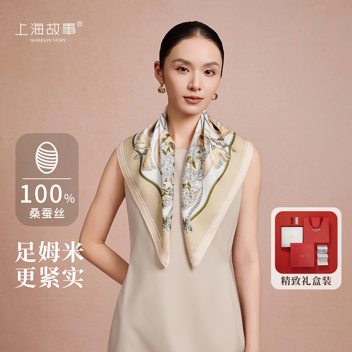 上海故事真丝丝巾100%桑蚕丝素绉缎礼盒款送妈妈母亲节生日礼物女围巾围脖
