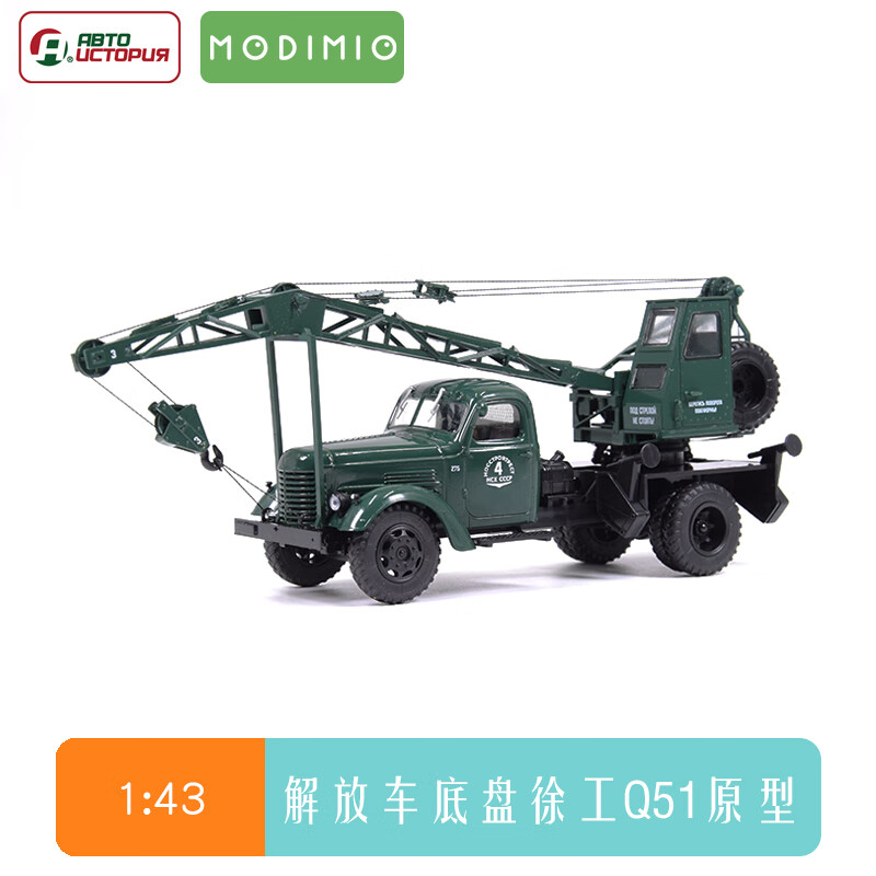 徐工吊车模型1:43苏联laz-690小型起重机q51解放合金模型原型