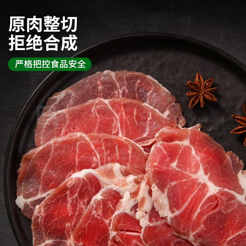 七环牧场土猪原切五花肉片 松板肉 梅花肉 火锅美食烧烤烤肉涮肉 猪肉生鲜 【一人食】原切烤肉组合900g（3盒）