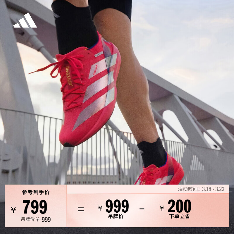 adidas ADIZERO ADIOS 9 M超轻缓震回弹薄底竞速跑鞋男阿迪达斯
