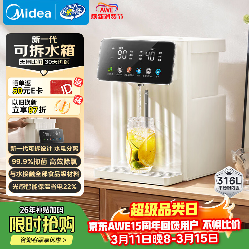 ���ģ�Midea��Сħ������ˮƿ��ˮ��ʳƷ��316L��ˮ���¿�ȫ�Զ��ϵ����ܱ��º���һ��ɲ���ô�����ĸӤ20FPro 388.93Ԫ