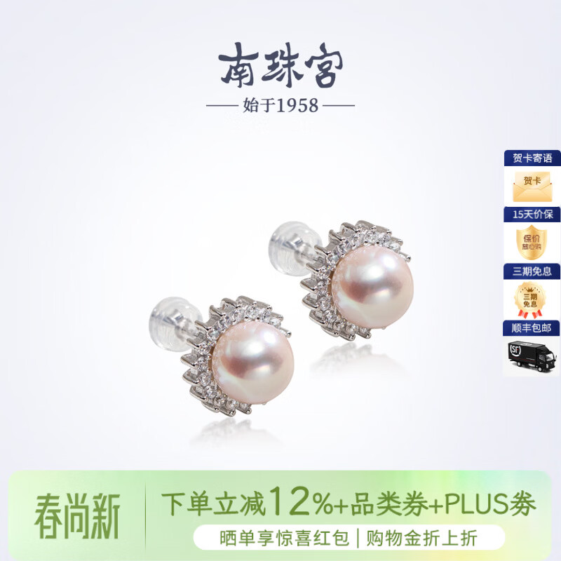 南珠宫流萤925银海水珍珠耳环太阳花珍珠耳钉经典百搭生日礼物送妈妈 8.0-8.5mm 925银海水珍珠耳环