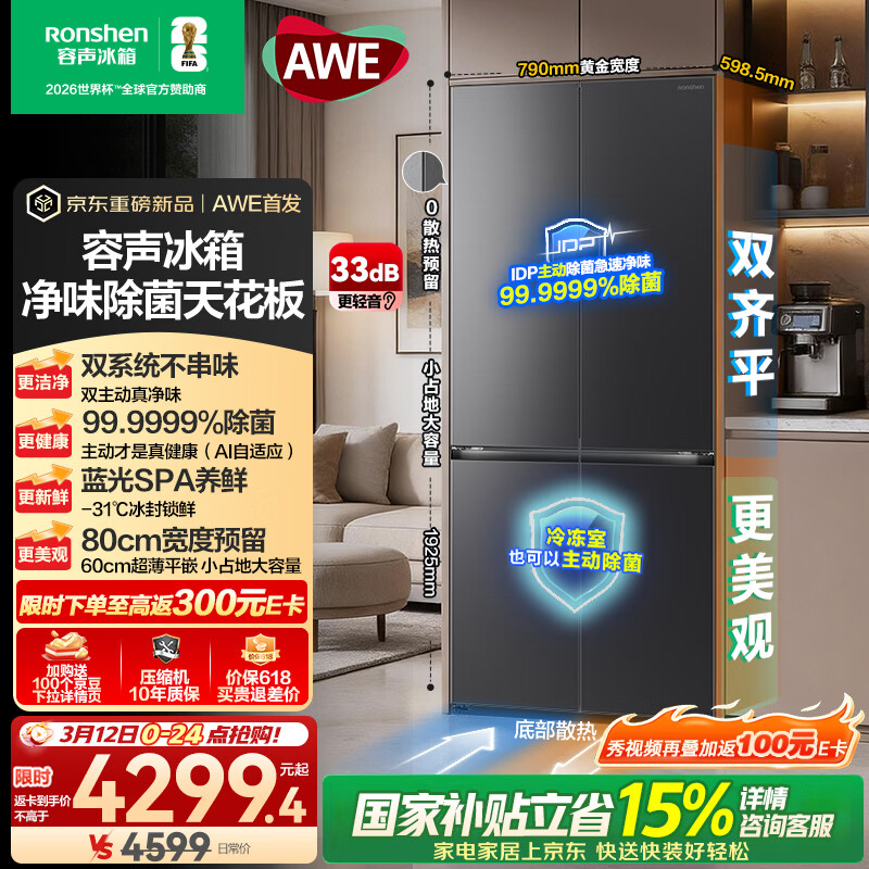 ����������2.0��505Lʮ���ű���˫ϵͳ˫ѭ��������Ƕ��ʽ������һ����ЧBCD-505Q50CZLBD���Ҳ��� 4161.74Ԫ