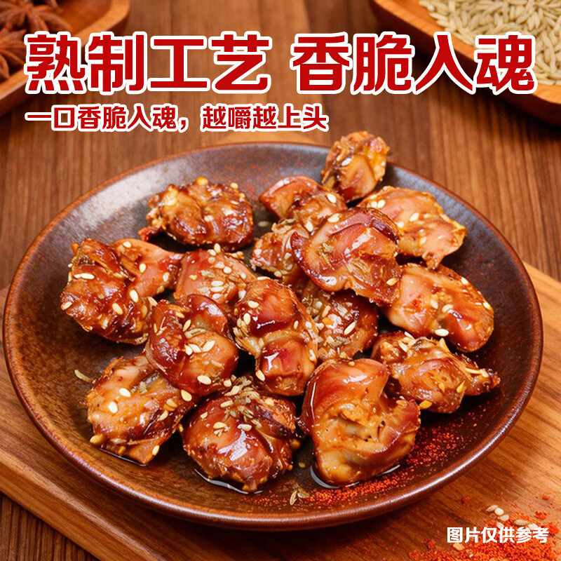 泰森（Tyson）香脆花刀鸡胗焦香酸甜非油炸空气炸锅鸡内脏烧烤生鲜食材 香脆花刀鸡胗(炭烤风味)200g*4包（共1.6斤）