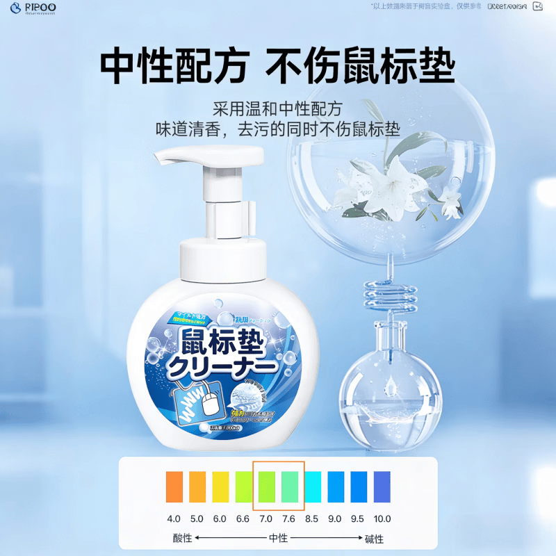AILUKI日本油污清洗剂鼠标垫去污渍办公桌垫电脑垫布艺除味油家用免水洗 300ml 1瓶 试用装