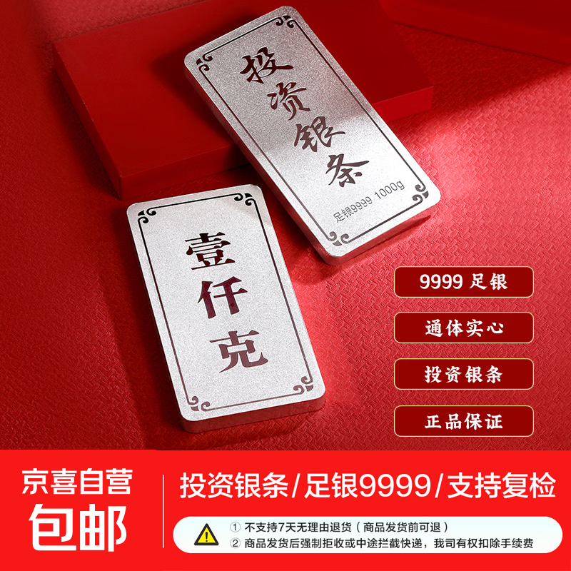 足银9999银锭银砖白银摆件马年投资银条1000g收藏馈赠送礼1000克