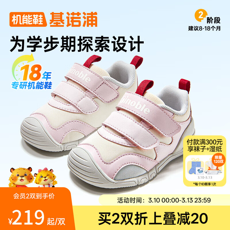 基诺浦（ginoble）学步鞋2026年春季新品步前鞋0-1岁婴儿宝宝鞋男女童鞋GB2518 浅玫粉_天空粉_月灰 19.5 120mm 适合脚长116-124mm