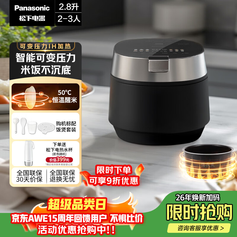 ���£�Panasonic�������Ҳ����������PRO�緹��2-3��IH���ȿɱ�ѹ���緹���������ܲ�ճ��2.8���Ծɻ���SR-H301X-K 1504.14Ԫ