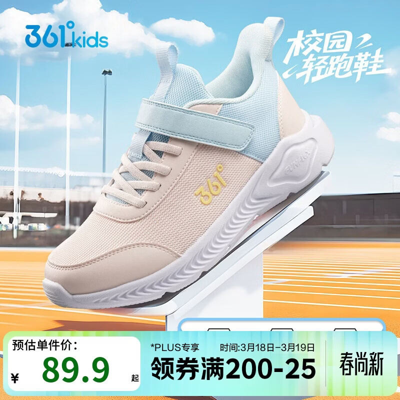 361°儿童运动鞋男女童(3-12岁)防撞鞋头密网休闲跑鞋 粉34