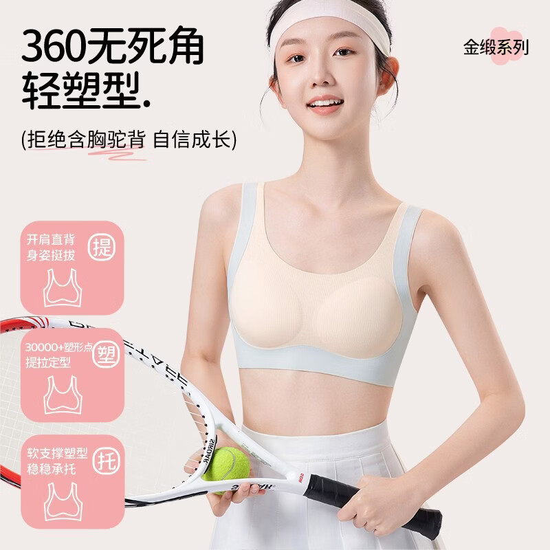 JPUZ新款发育期少女内衣减震提拉定型高中初中生文胸初中生小背心 浅蓝色 2XL (120-140斤)