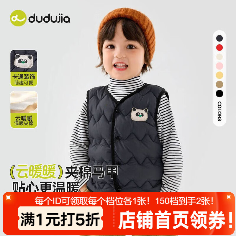 嘟嘟家儿童背心加厚秋冬过年红色男童马甲冬季保暖童装女童棉服马夹上衣 岩石灰 100
