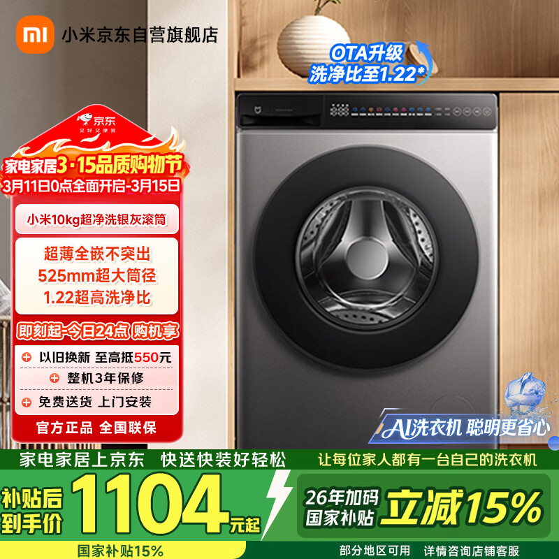 mijia/�׼� ���� 10kg ��Ͳ XQG100MJ107 1104.15Ԫ