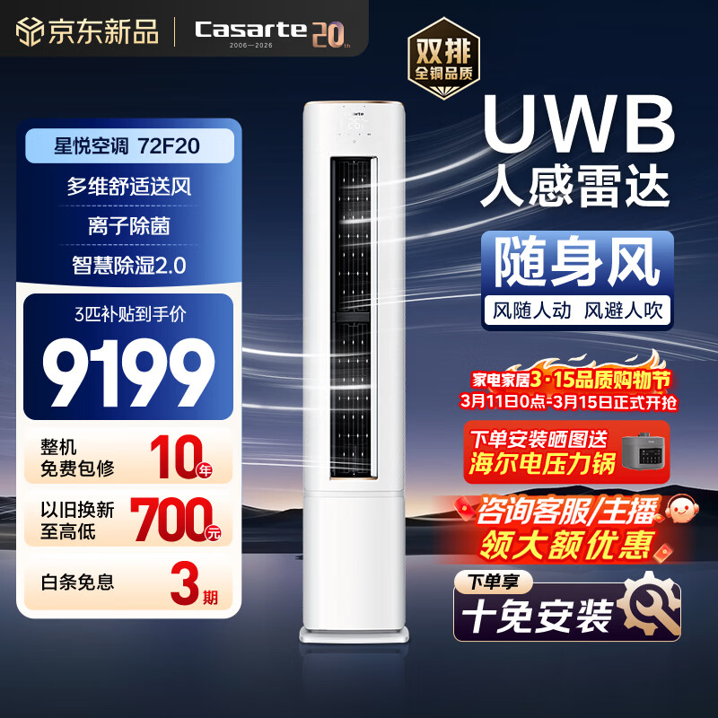 Casarte/������ ����ϵ�� 3ƥ ��� CAP7231F20(81)U1 7343Ԫ