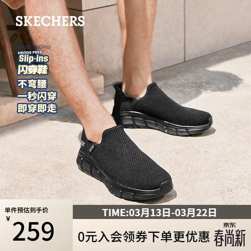 斯凯奇（Skechers）闪穿鞋男鞋春休闲健步鞋一脚蹬运动鞋百搭软底布鞋118306