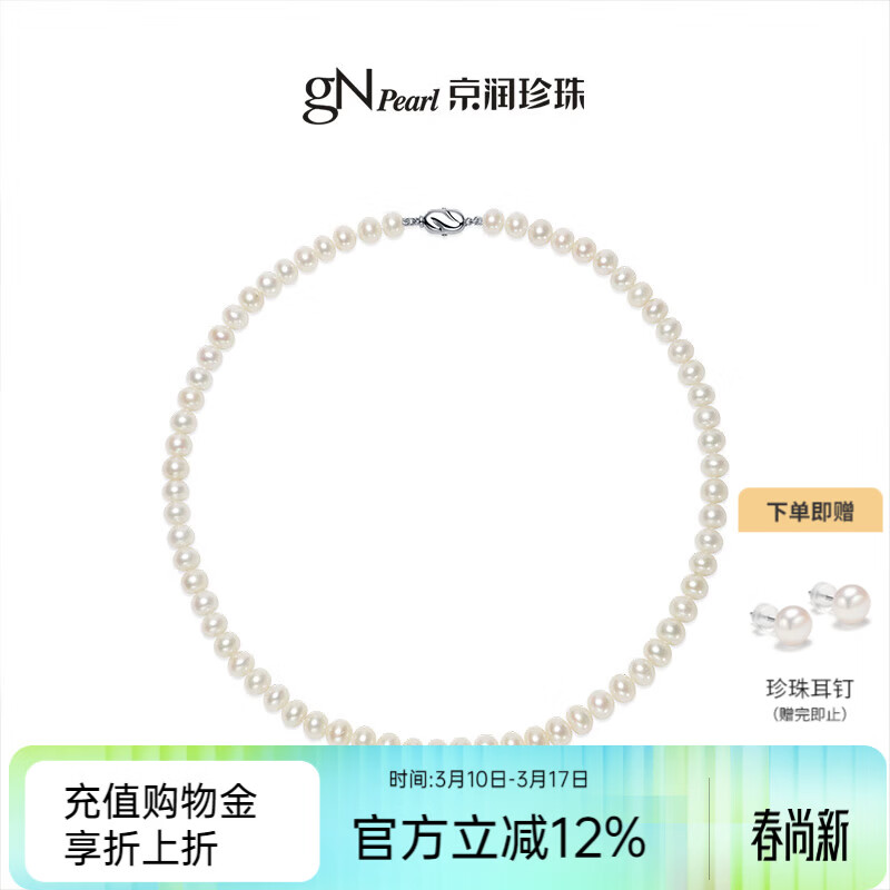 京润珍珠项链思华925银天然淡水珍珠项链近圆强光项链母亲节礼物 7.3-8.3mm42cm 插棒扣