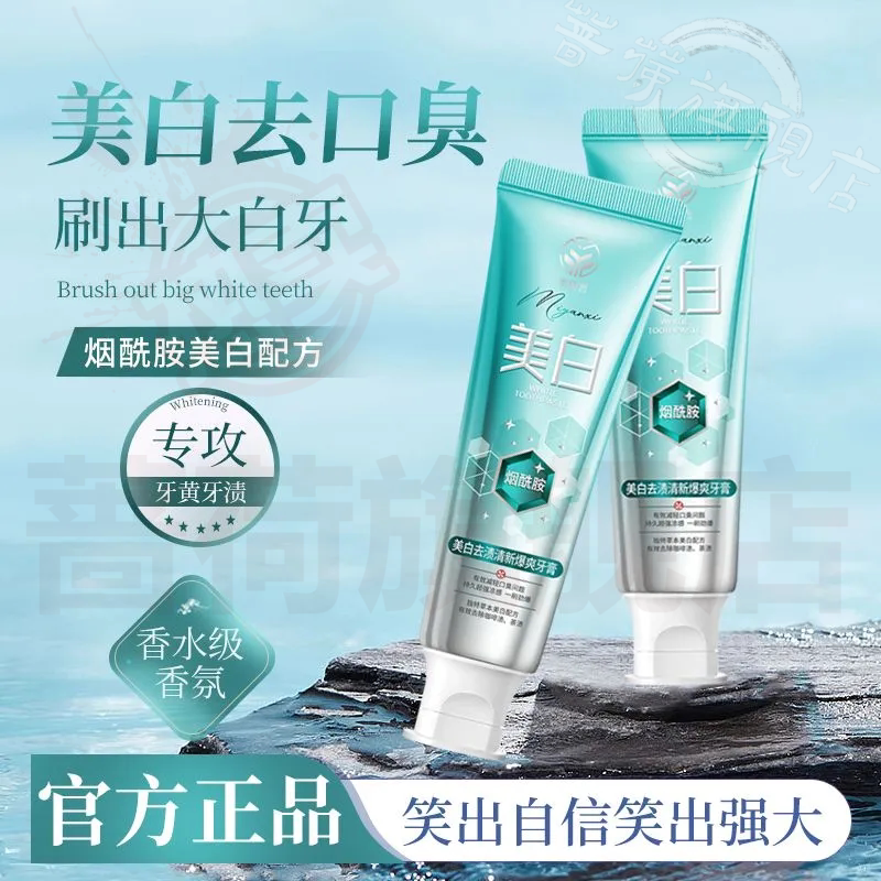 御妙春白惜牙膏清新口气护龈持久留香修护抗糖净味焕白y防蛀官方旗舰店 五支装 【全家呵护】 官方直售