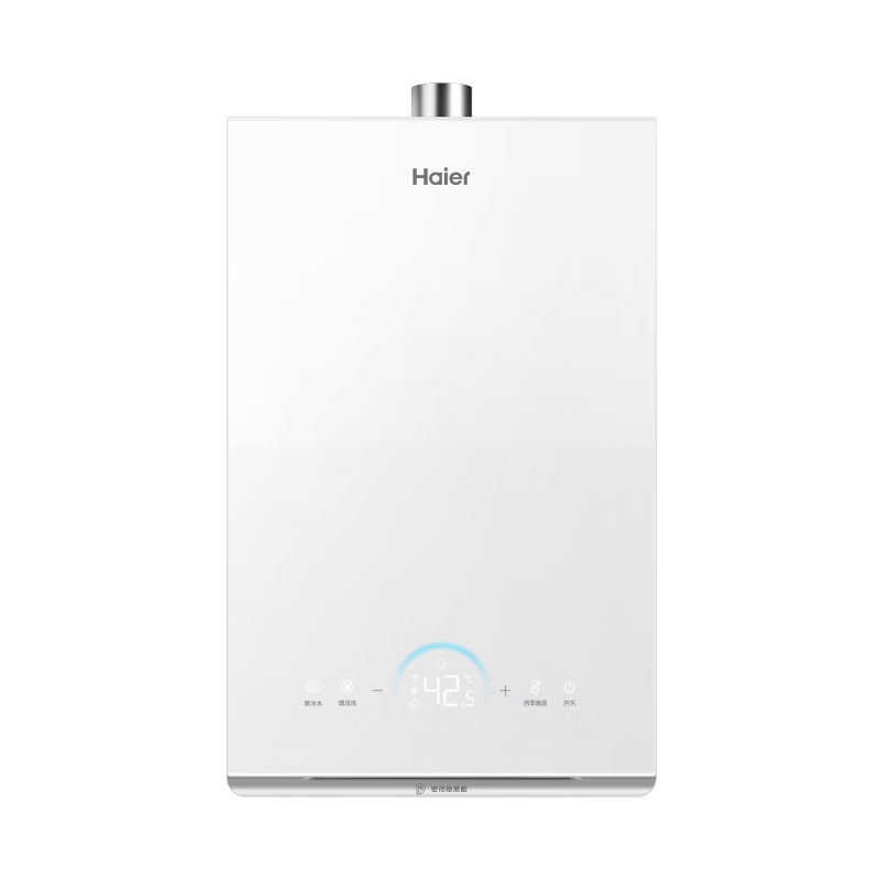 海尔【小海鲸系列JH7SMAX】16升 小蓝瓶净肤洗 双循环一级静音 增压大水量 彩晶面板 天然气燃气热水器