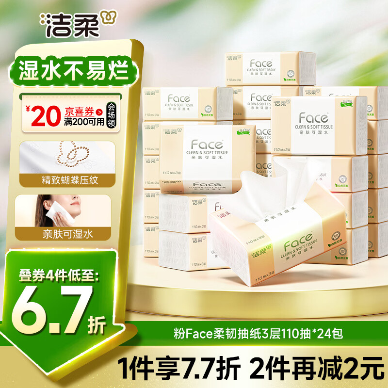 C&S/���� ��Face110�� 3�� ��ֽ 24�� 34.71Ԫ