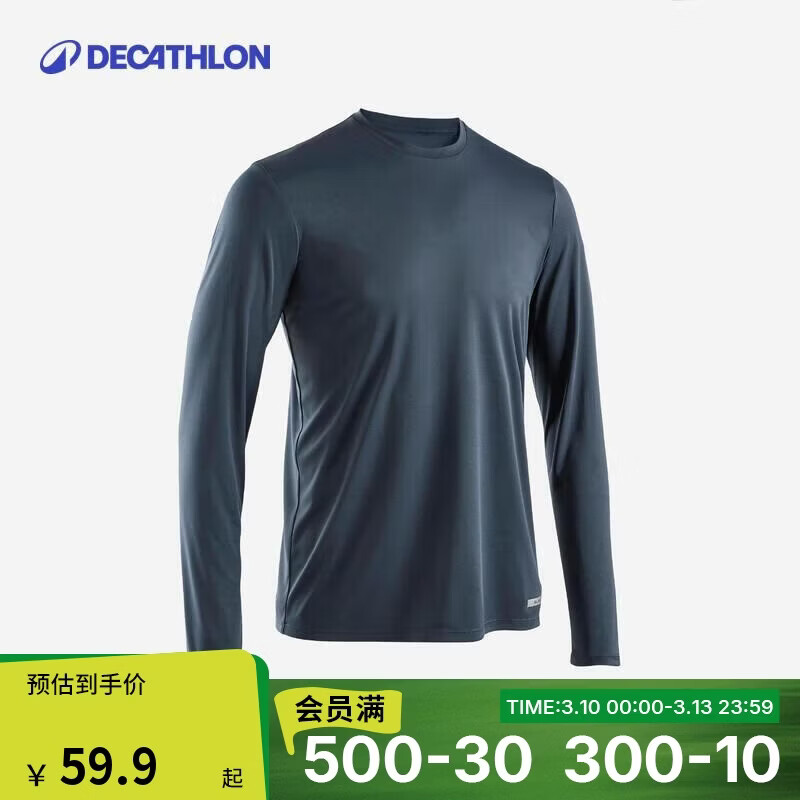 迪卡侬打底速干衣男运动跑步长袖防晒T恤健身上衣-4925438