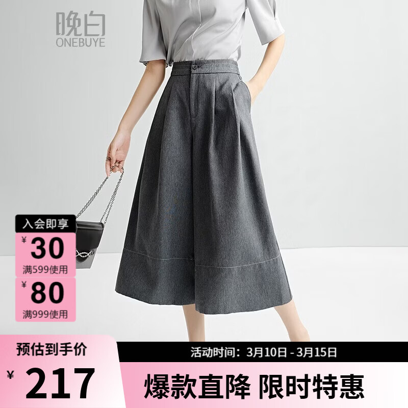 晚白【新品】2026年春款经典高腰裤子遮胯显瘦包容度高阔腿裤女 花灰色 26