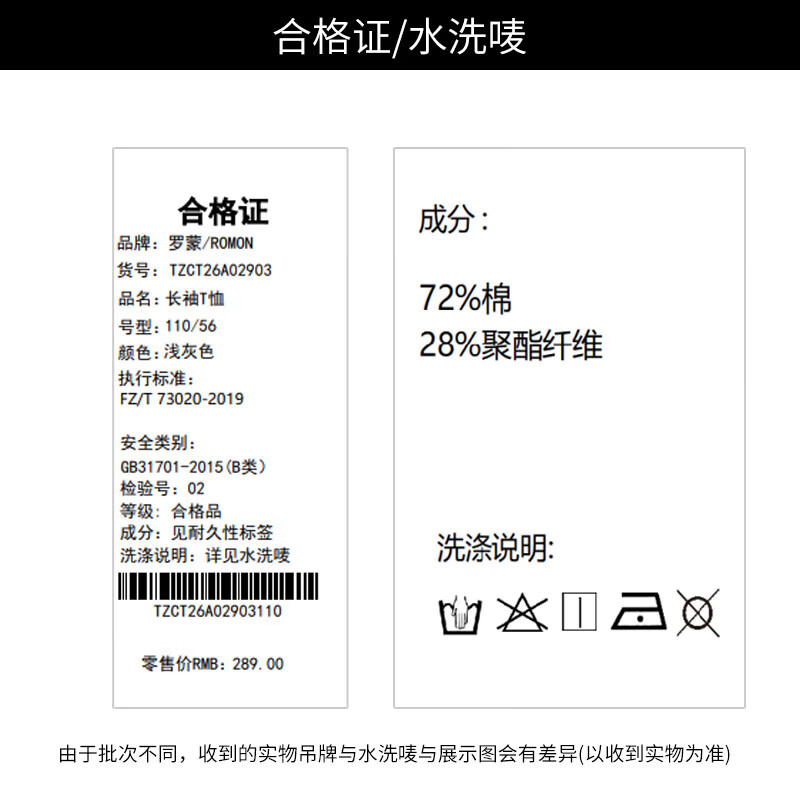 罗蒙(ROMON)儿童长袖T恤简约风圆领棉男童休闲时尚百搭春夏新款套头上衣 浅灰色 常规 【长袖T恤】 130