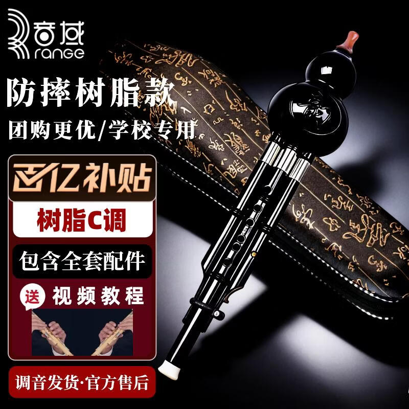 音域民族葫芦丝乐器初学者儿童C调小学生成人专业演奏型胡芦丝 黑色