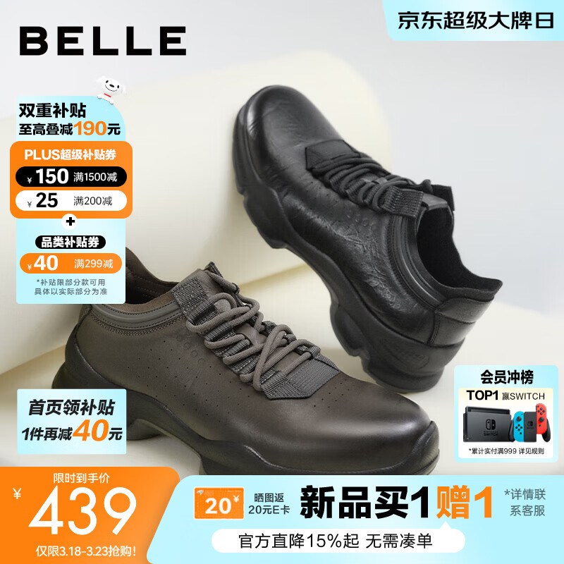 百丽厚底增高健步鞋男夏新抓纹牛皮户外透气休闲运动鞋A2215CM5预售 黑色 41 (255mm)