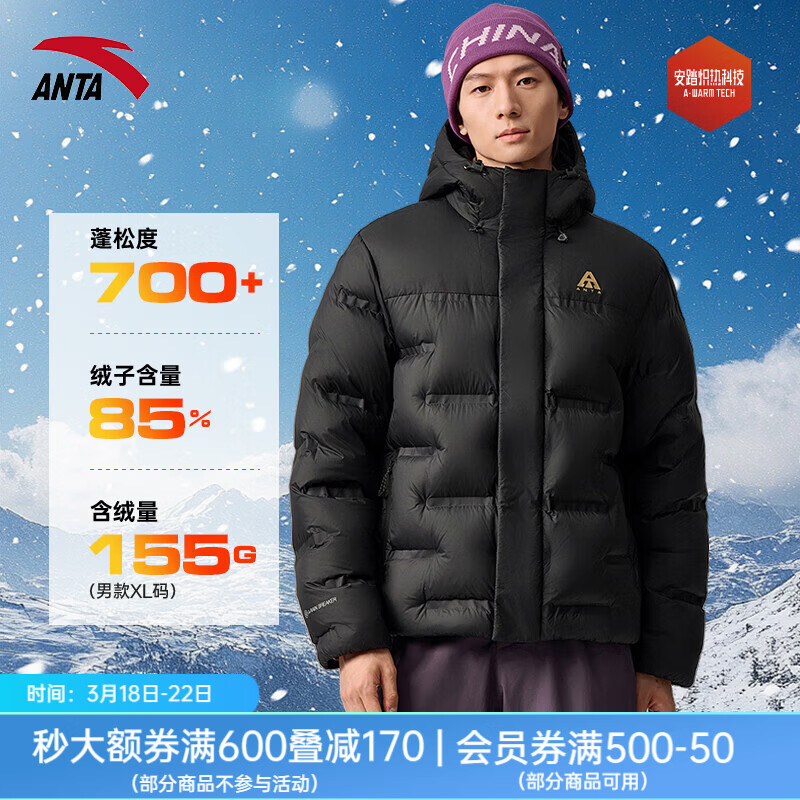 安踏（ANTA）【樊振东同款】面包羽绒丨户外鹅绒羽绒服男冬季新款保暖防寒外套 【鹅绒 绒子含量85%】基础黑-5 XL