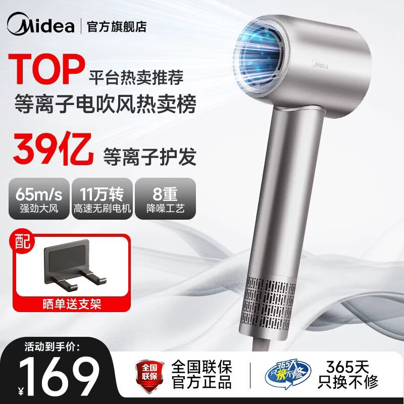 美的高速护发电吹风机高浓度亿级等离子护发电吹风不伤发吹风机女士专用不伤发静音速干电吹风筒 【轻音低噪】杀菌除头螨  太空银