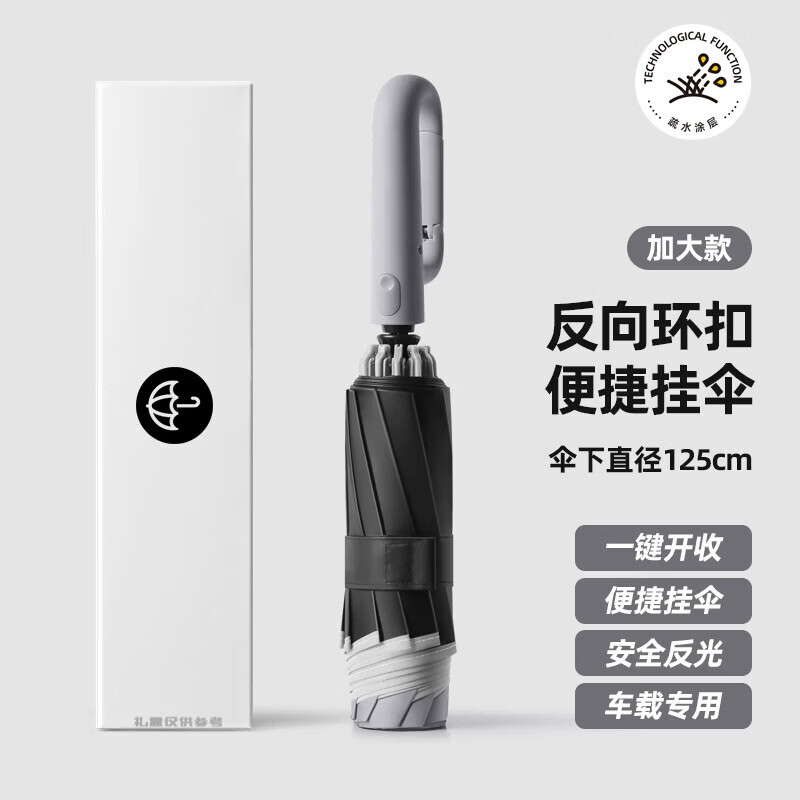 小米之家通用全自动环扣雨伞一键全收合超大号加固结实抗风晴雨伞 反向自动-直径125-迷雾灰