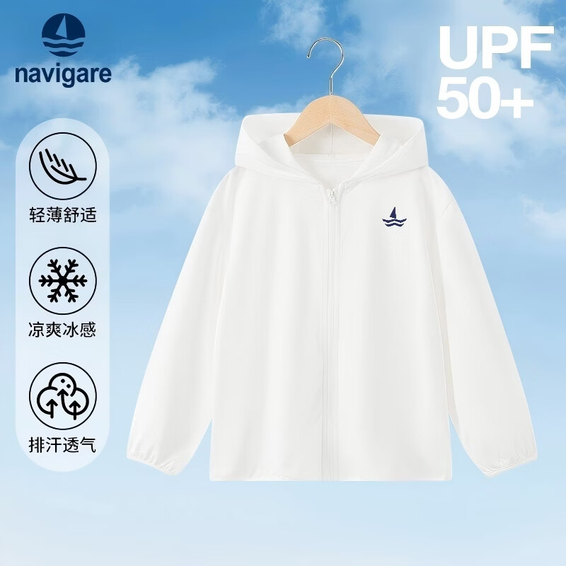 NAVIGARE意大利小帆船童装儿童防晒衣男童外套女孩连帽外出遮阳上衣26夏新 白色 160