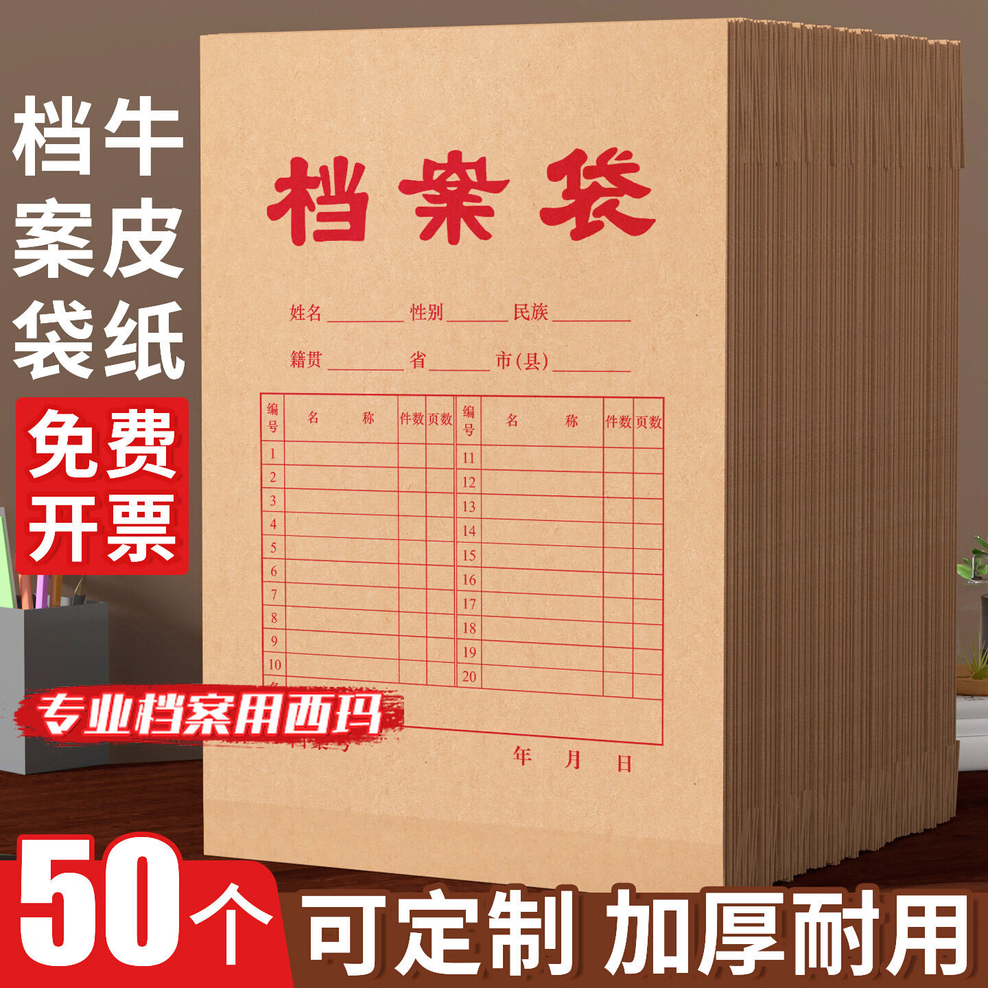 西玛加厚牛皮纸档案袋文件袋 A4纸质公司文件档案袋 投标文件袋 大容量资料袋定制标书专用密封可定制 【优选150g】50个底宽2.8cm