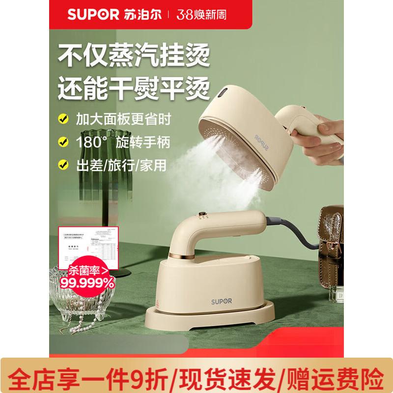 苏泊尔（SUPOR）手持挂烫机熨烫机家用小型电熨斗蒸汽挂烫机平烫挂烫一体机 杏黄色