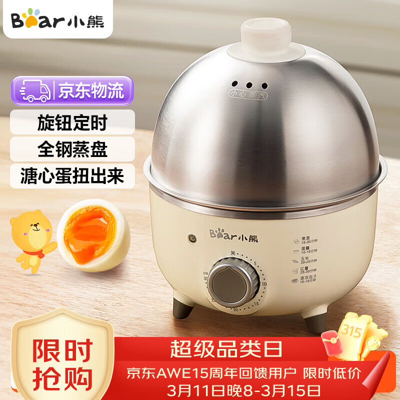 С�ܣ�Bear�� ���� С�ͼ��õ��������ܶ�ʱ������������Զ��ϵ��������������㼦�����ײ��� ���� ����ť��ʱ+304����֡�ZDQ-B07C3 71.1Ԫ